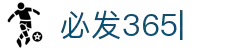 必发365(中国)乐趣网投天天必发